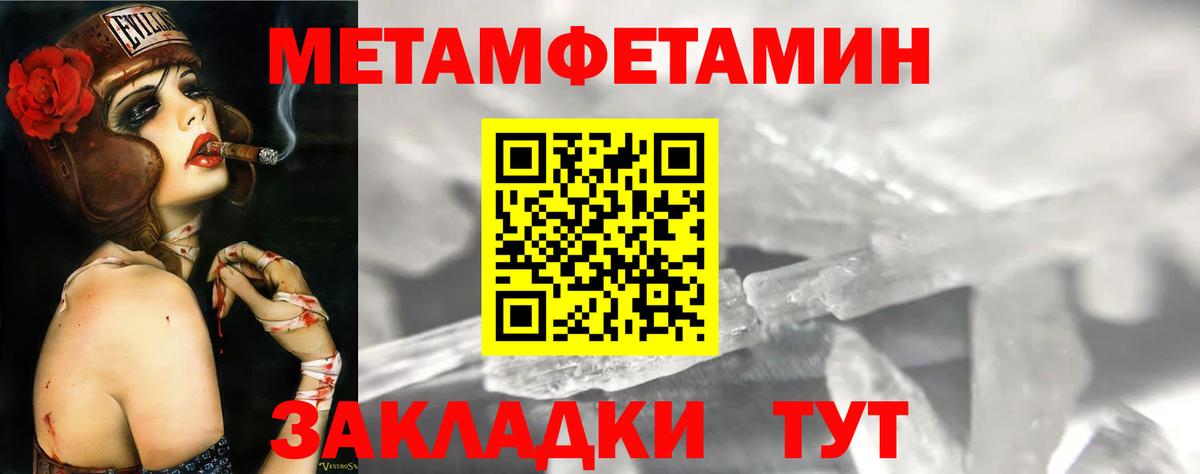 Amphetamine Розовый Вышний Волочёк