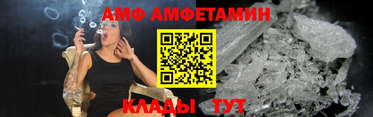 Amphetamine  АМФЕТАМИН 97%  ссылка на мегу ССЫЛКА  Вышний Волочёк  Вход с VPN 