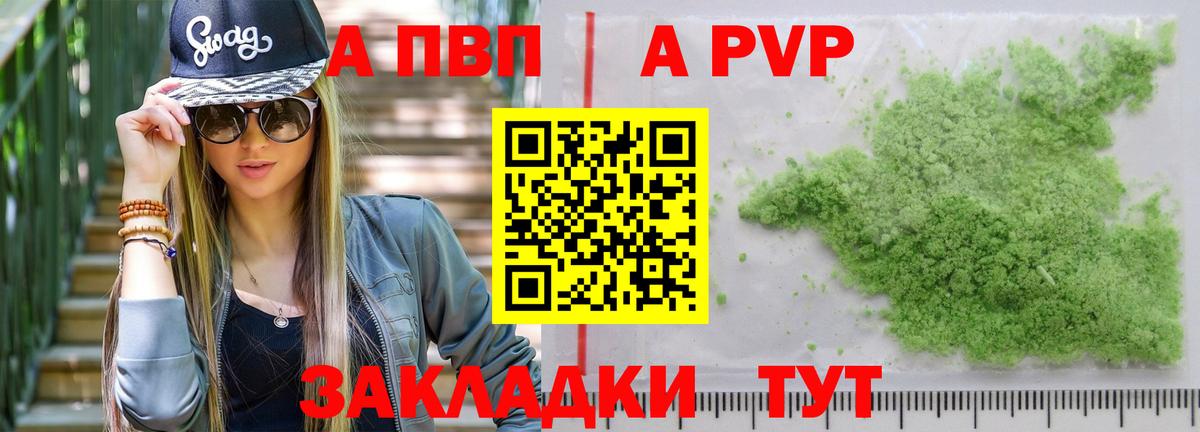 Alfa_PVP крисы CK  Alpha-PVP СК КРИС  Вышний Волочёк  Вход с VPN 
