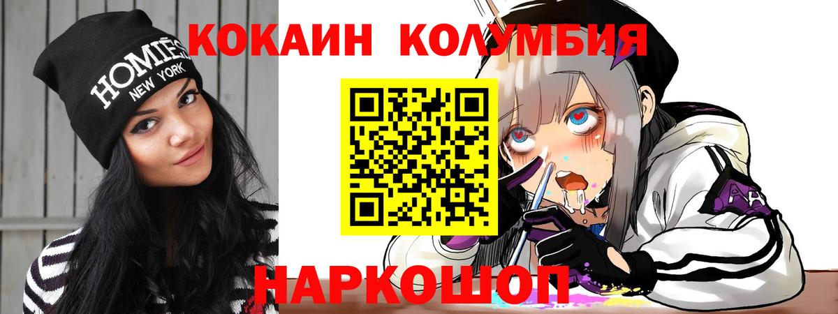Кокаин VHQ  COCAIN Fish Scale  Вход с VPN  Вышний Волочёк 