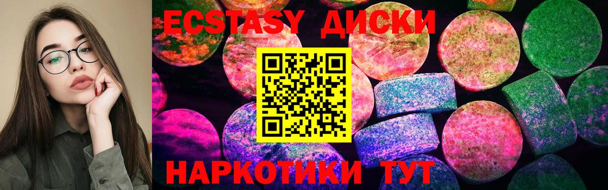 Экстази ешки Вышний Волочёк