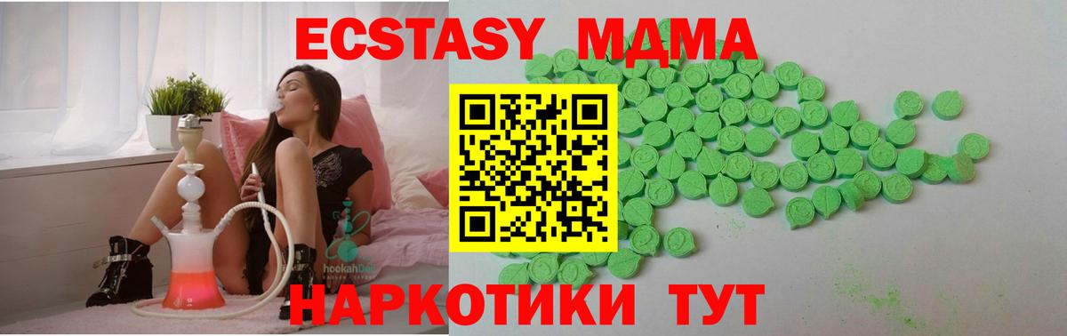 Ecstasy круглые  ЭКСТАЗИ VHQ  Вышний Волочёк 