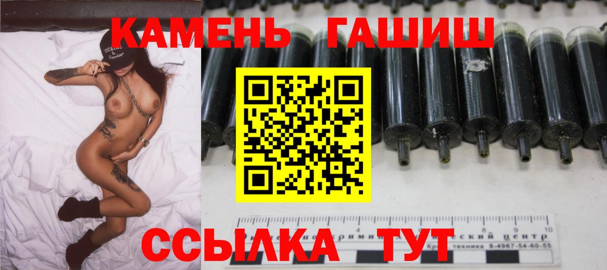 Гашиш  Гашиш Изолятор  ГАШИШ гашик  Вход с VPN  купить наркоту  Вышний Волочёк 