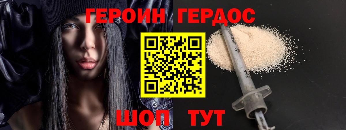 Вышний Волочёк  Героин герыч  ГЕРОИН  Вход с VPN 