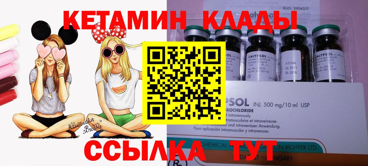 OMG онион  Кетамин VHQ  Вход с VPN  Вышний Волочёк 