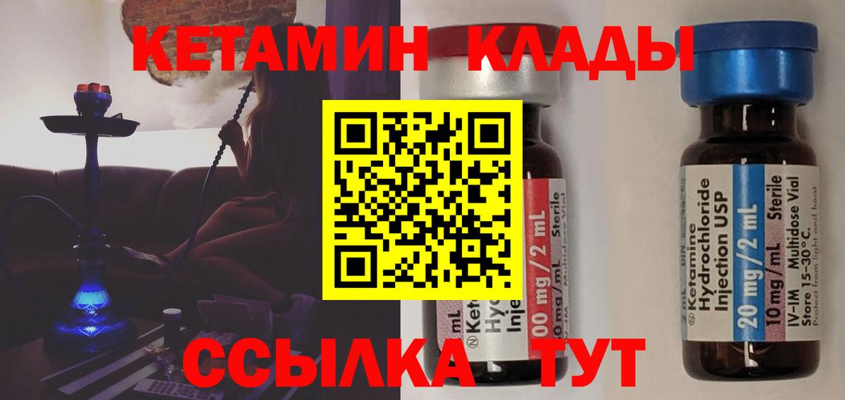 маркетплейс Telegram  Вышний Волочёк  КЕТАМИН ketamine 