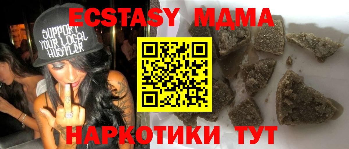 Вышний Волочёк  MDMA VHQ  Вход с VPN 