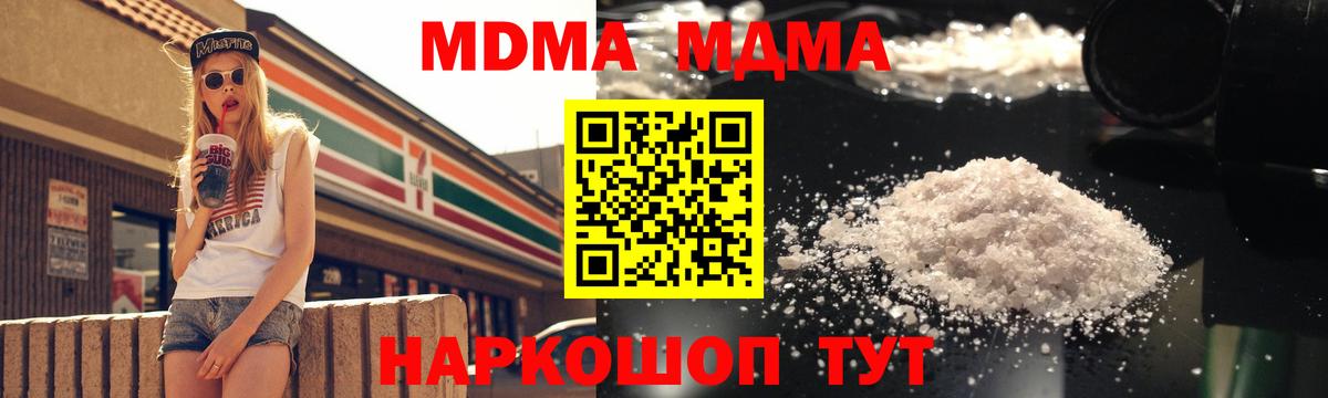 MDMA crystal Вышний Волочёк