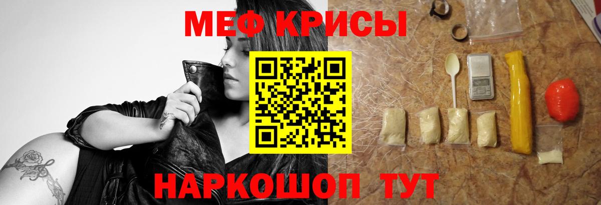 МЕФ кристаллы  Мефедрон кристаллы  Вход с VPN  Вышний Волочёк 