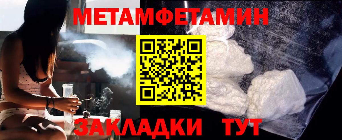Метамфетамин мет Вышний Волочёк