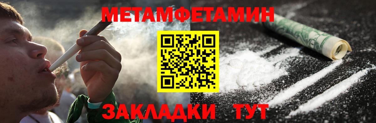 Метамфетамин винт  Вход с VPN  Вышний Волочёк  Метамфетамин винт 