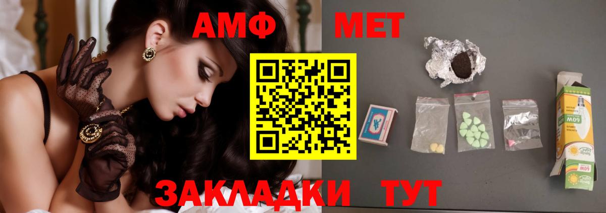 МЕТАМФЕТАМИН Methamphetamine  МЕТАМФЕТАМИН  МЕТАМФЕТАМИН Methamphetamine  Вышний Волочёк 