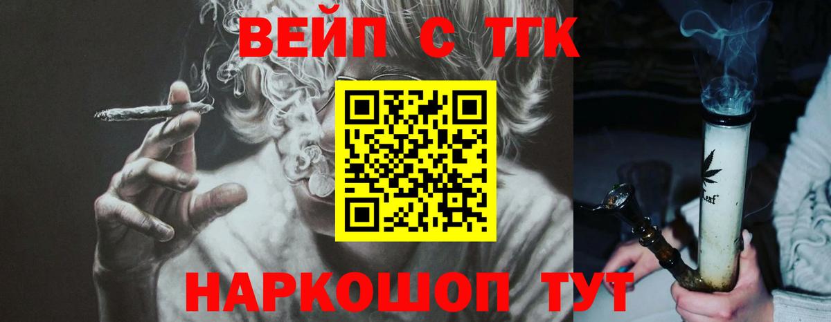 ТГК Wax Вышний Волочёк