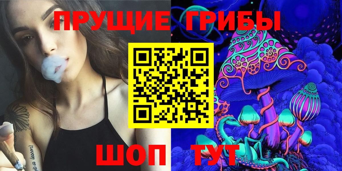 Галлюциногенные грибы ЛСД Вышний Волочёк