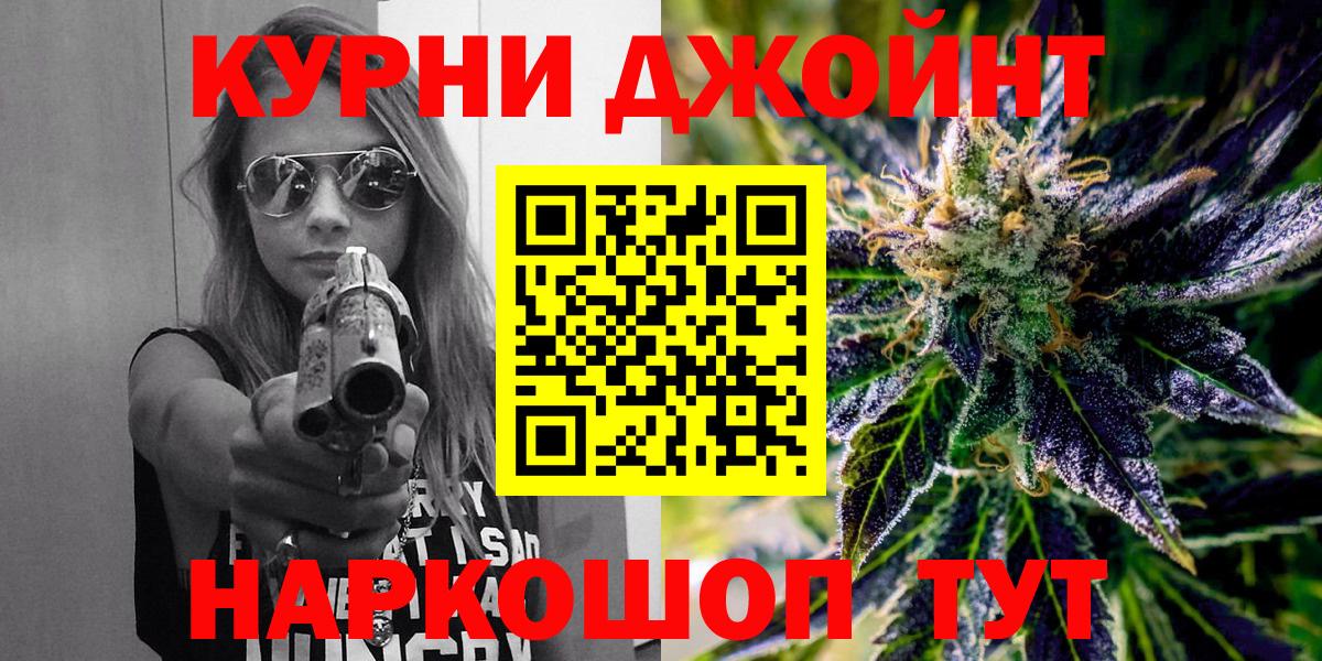 Вышний Волочёк  Канабис THC 21%  Бошки марихуана Bruce Banner  Вход с VPN 